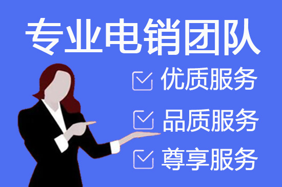 南昌什么是客服外包，如何选择一个靠谱的公司