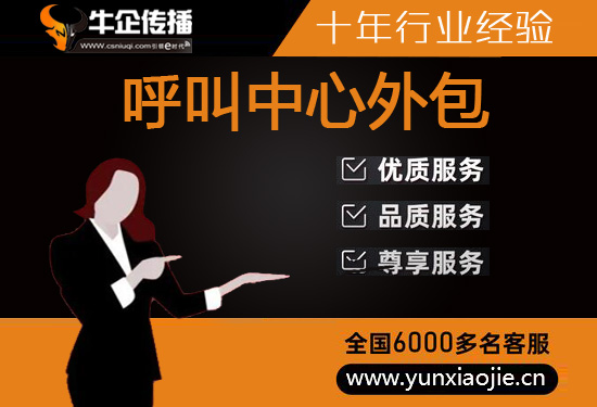南昌电话客服外包多少钱一个月