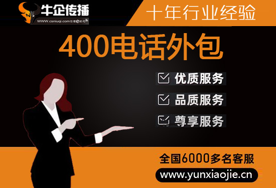 南昌电话客服外包一般怎么收费